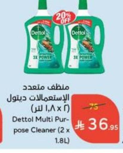 تنظيف in هايبر بنده, المملكة العربية السعودية Offers - المملكة العربية السعودية ديتول مطهر available at هايبر بنده in مملكة العربية السعودية, السعودية, سعودية - الدوادمي