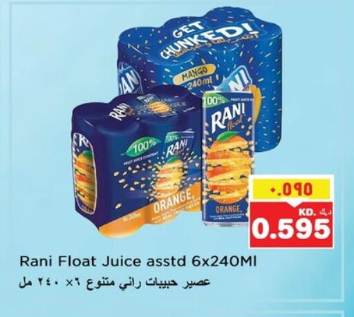 العصائر و المشروبات in نستو هايبر ماركت, الكويت Offers - الكويت راني available at نستو هايبر ماركت in الكويت - محافظة الأحمدي
