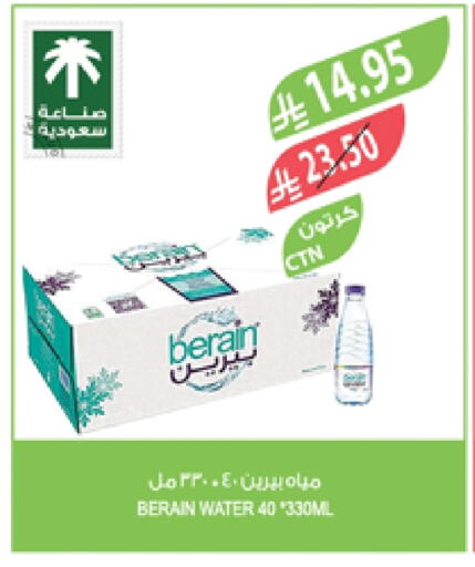 Water in Farm , Saudi Arabia Offers - Saudi Arabia BERAIN available at Farm in KSA, Saudi Arabia, Saudi - Saihat