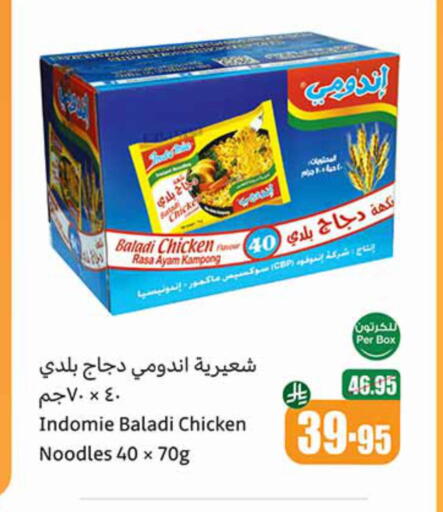 المعكرونة و النودلز in أسواق عبد الله العثيم, المملكة العربية السعودية Offers - المملكة العربية السعودية باريلا نودلز available at أسواق عبد الله العثيم in مملكة العربية السعودية, السعودية, سعودية - الدوادمي