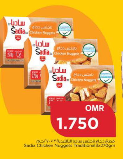 زيت الزنجبيل ناجتس الدجاج available at نستو هايبر ماركت in عُمان - مسقط‎