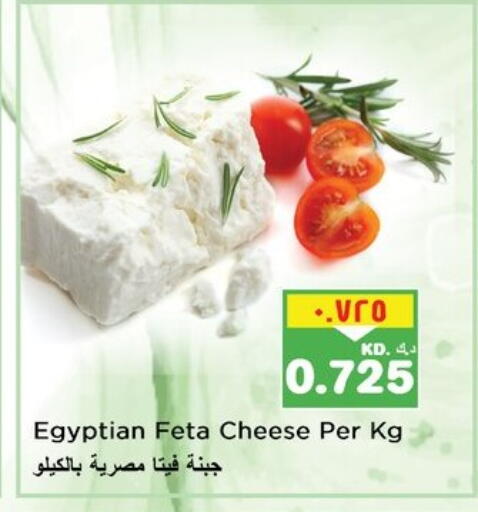 جبنة و كريم in نستو هايبر ماركت, الكويت Offers - الكويت فيتا available at نستو هايبر ماركت in الكويت - محافظة الأحمدي