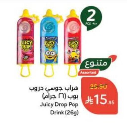 العصائر و المشروبات in هايبر بنده, المملكة العربية السعودية Offers - المملكة العربية السعودية available at هايبر بنده in مملكة العربية السعودية, السعودية, سعودية - الدوادمي