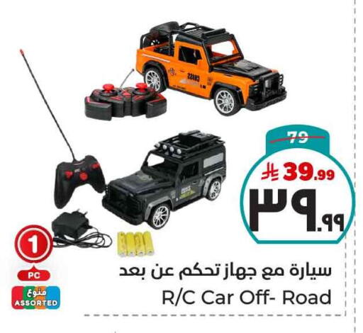 هدايا و ألعاب in هايبر الوفاء, المملكة العربية السعودية Offers - المملكة العربية السعودية available at هايبر الوفاء in مملكة العربية السعودية, السعودية, سعودية - الطائف