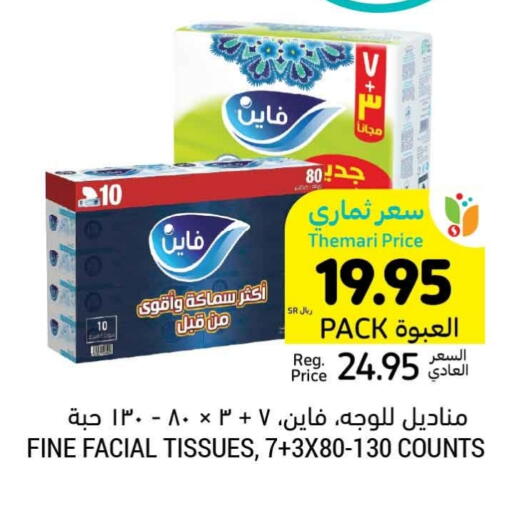 Facial Tissue in Tamimi Market, Saudi Arabia Offers - Saudi Arabia FINE available at Tamimi Market in KSA, Saudi Arabia, Saudi - Unayzah