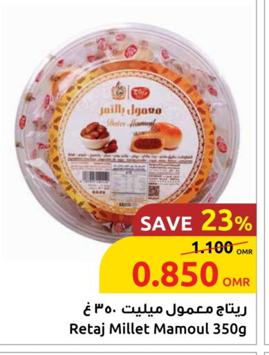 available at Sultan Center  in Oman - Sohar