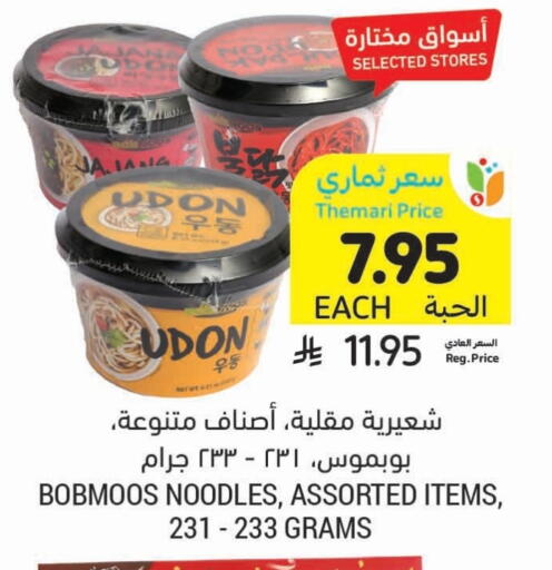 نودلز available at أسواق التميمي in مملكة العربية السعودية, السعودية, سعودية - حفر الباطن