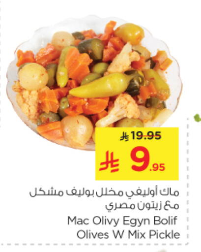 Canned & Packeted in Nesto, Saudi Arabia Offers - Saudi Arabia Pickle available at Nesto in KSA, Saudi Arabia, Saudi - Al Majmaah