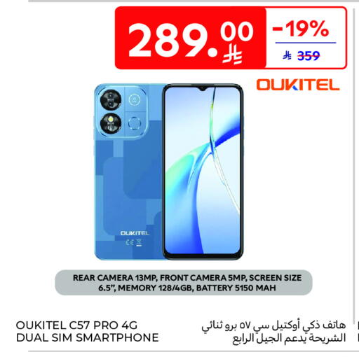 جوالات in كارفور, المملكة العربية السعودية Offers - المملكة العربية السعودية available at كارفور in مملكة العربية السعودية, السعودية, سعودية - نجران