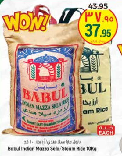 Babul Sella / Mazza Rice available at City Flower in KSA, Saudi Arabia, Saudi - Hail