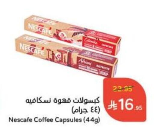 Tea & Coffee in Hyper Panda, Saudi Arabia Offers - Saudi Arabia NESCAFE Coffee available at Hyper Panda in KSA, Saudi Arabia, Saudi - Jazan