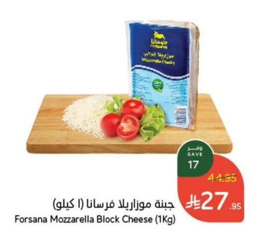 Cheese & Cream in Hyper Panda, Saudi Arabia Offers - Saudi Arabia FORSANA Mozzarella available at Hyper Panda in KSA, Saudi Arabia, Saudi - Al Qunfudhah