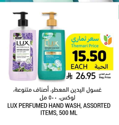 LUX available at Tamimi Market in KSA, Saudi Arabia, Saudi - Saihat