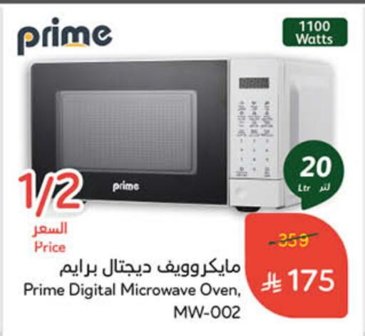 Kitchen Appliance in Hyper Panda, Saudi Arabia Offers - Saudi Arabia Microwave Oven available at Hyper Panda in KSA, Saudi Arabia, Saudi - Unayzah