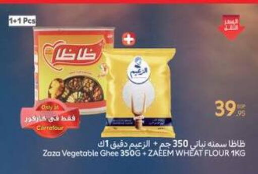Ghee available at Carrefour  in Egypt - Cairo