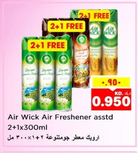 تنظيف in نستو هايبر ماركت, الكويت Offers - الكويت إير ويك معطر الجو available at نستو هايبر ماركت in الكويت - مدينة الكويت