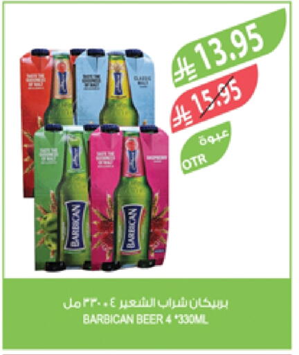 مشروبات الشعير in المزرعة, المملكة العربية السعودية Offers - المملكة العربية السعودية بربيكان available at المزرعة in مملكة العربية السعودية, السعودية, سعودية - الباحة