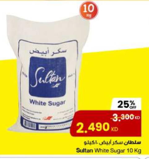 available at The Sultan Center in Kuwait - Jahra Governorate