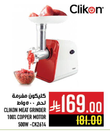 Kitchen Appliance in Abraj Hypermarket, Saudi Arabia Offers - Saudi Arabia CLIKON Mixer / Grinder available at Abraj Hypermarket in KSA, Saudi Arabia, Saudi - Mecca