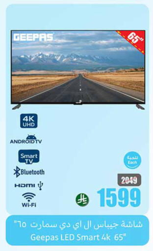 TV in Othaim Markets, Saudi Arabia Offers - Saudi Arabia GEEPAS Smart TV available at Othaim Markets in KSA, Saudi Arabia, Saudi - Al Majmaah