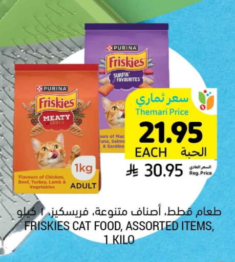 Pets in Tamimi Market, Saudi Arabia Offers - Saudi Arabia available at Tamimi Market in KSA, Saudi Arabia, Saudi - Ar Rass
