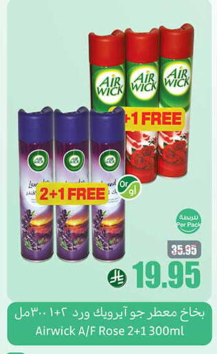 available at Othaim Markets in KSA, Saudi Arabia, Saudi - Hail