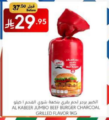 Frozen Meat in Manuel Market, Saudi Arabia Offers - Saudi Arabia AL KABEER Beef available at Manuel Market in KSA, Saudi Arabia, Saudi - Riyadh