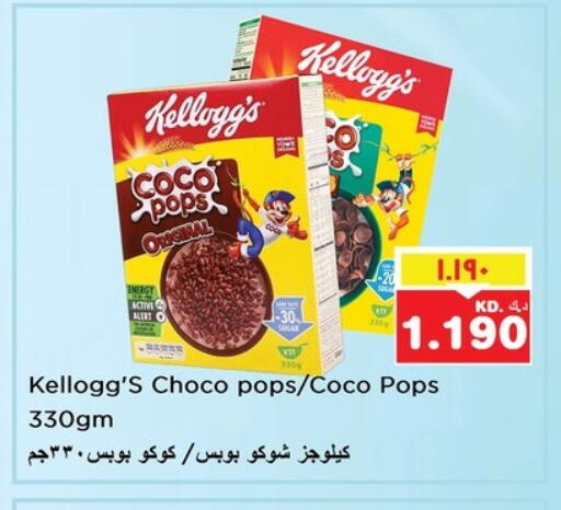 Cereals & Bars in Nesto Hypermarkets, Kuwait Offers - Kuwait KELLOGGS Cereals available at Nesto Hypermarkets in Kuwait - Ahmadi Governorate