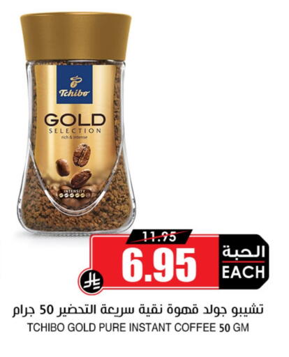 Tea & Coffee in Prime Supermarket, Saudi Arabia Offers - Saudi Arabia Coffee available at Prime Supermarket in KSA, Saudi Arabia, Saudi - Rafha
