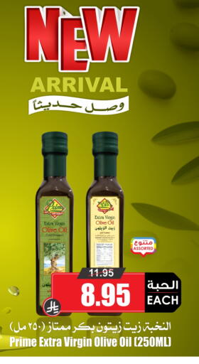 زيت الزيتون البكر available at أسواق النخبة in مملكة العربية السعودية, السعودية, سعودية - حائل‎