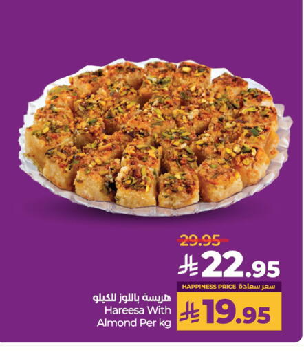 الحلويات in لولو هايبرماركت, المملكة العربية السعودية Offers - المملكة العربية السعودية available at لولو هايبرماركت in مملكة العربية السعودية, السعودية, سعودية - الخرج