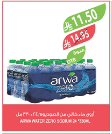 Water in Farm , Saudi Arabia Offers - Saudi Arabia ARWA available at Farm in KSA, Saudi Arabia, Saudi - Jubail