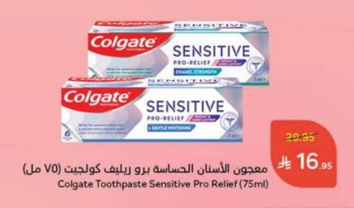 كولجيت معجون أسنان available at هايبر بنده in مملكة العربية السعودية, السعودية, سعودية - الطائف