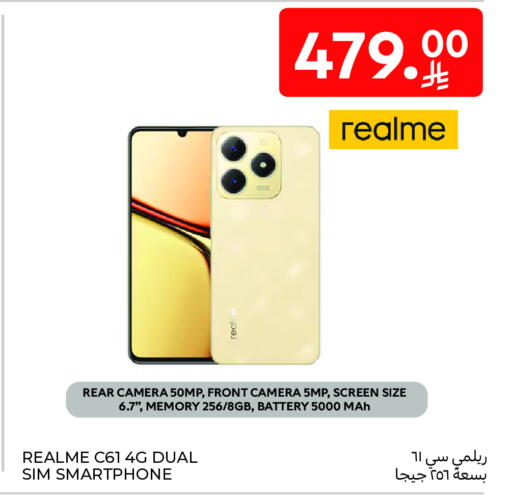 جوالات in كارفور, المملكة العربية السعودية Offers - المملكة العربية السعودية ريلمي available at كارفور in مملكة العربية السعودية, السعودية, سعودية - نجران