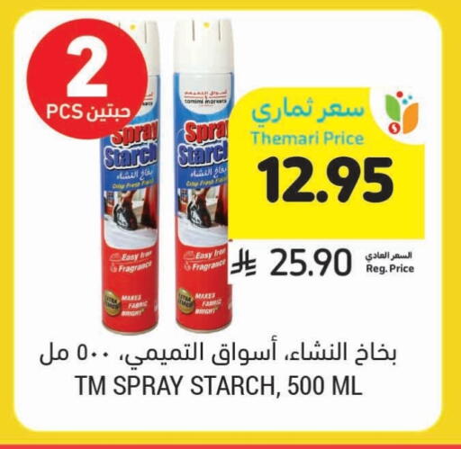 تنظيف in أسواق التميمي, المملكة العربية السعودية Offers - المملكة العربية السعودية available at أسواق التميمي in مملكة العربية السعودية, السعودية, سعودية - حفر الباطن