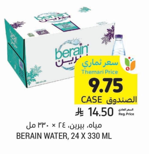 Water in Tamimi Market, Saudi Arabia Offers - Saudi Arabia BERAIN available at Tamimi Market in KSA, Saudi Arabia, Saudi - Saihat