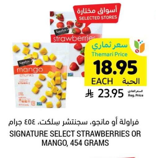 فواكه وخضار مجمدة in أسواق التميمي, المملكة العربية السعودية Offers - المملكة العربية السعودية Mango available at أسواق التميمي in مملكة العربية السعودية, السعودية, سعودية - حفر الباطن