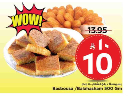 Sweets in Mark & Save, Saudi Arabia Offers - Saudi Arabia available at Mark & Save in KSA, Saudi Arabia, Saudi - Al Khobar