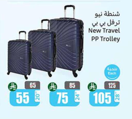 Luggage in Othaim Markets, Saudi Arabia Offers - Saudi Arabia Trolley available at Othaim Markets in KSA, Saudi Arabia, Saudi - Arar
