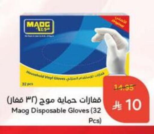Disposables in Hyper Panda, Saudi Arabia Offers - Saudi Arabia available at Hyper Panda in KSA, Saudi Arabia, Saudi - Al Majmaah