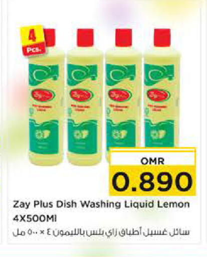 غسل الطبق in نستو هايبر ماركت, عُمان Offers - عُمان Lemon available at نستو هايبر ماركت in عُمان - مسقط