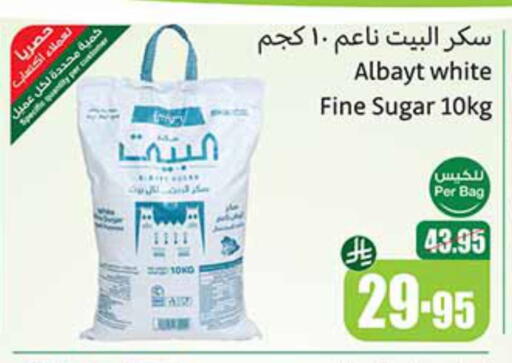 السكر و التحلية in أسواق عبد الله العثيم, المملكة العربية السعودية Offers - المملكة العربية السعودية available at أسواق عبد الله العثيم in مملكة العربية السعودية, السعودية, سعودية - الدوادمي