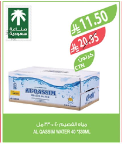 Water in Farm , Saudi Arabia Offers - Saudi Arabia available at Farm in KSA, Saudi Arabia, Saudi - Saihat