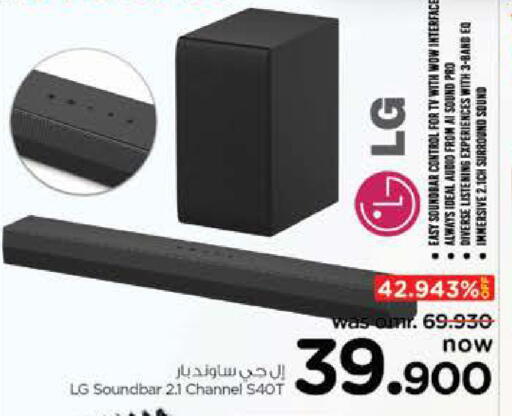 إل جي سماعة available at نستو هايبر ماركت in عُمان - مسقط‎