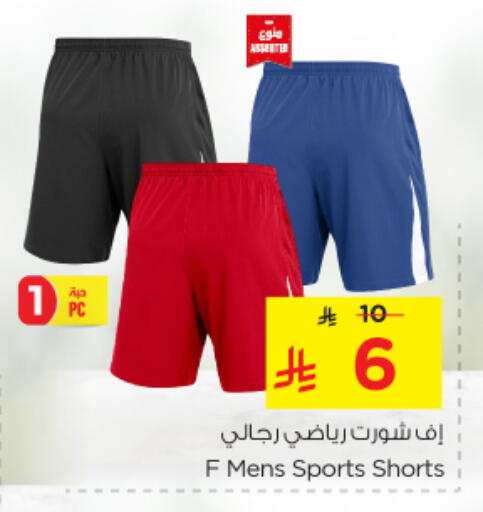 Men Clothing in Nesto, Saudi Arabia Offers - Saudi Arabia available at Nesto in KSA, Saudi Arabia, Saudi - Jubail