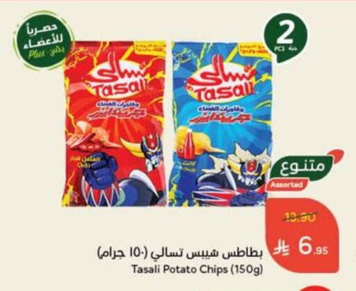 Snacks in Hyper Panda, Saudi Arabia Offers - Saudi Arabia Potato available at Hyper Panda in KSA, Saudi Arabia, Saudi - Al Majmaah