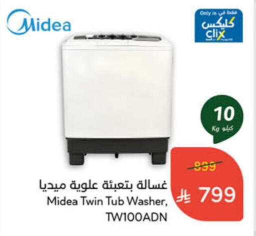 Large Appliances in Hyper Panda, Saudi Arabia Offers - Saudi Arabia MIDEA Washing Machine available at Hyper Panda in KSA, Saudi Arabia, Saudi - Al Duwadimi