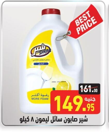 available at Othaim Market   in Egypt - Cairo