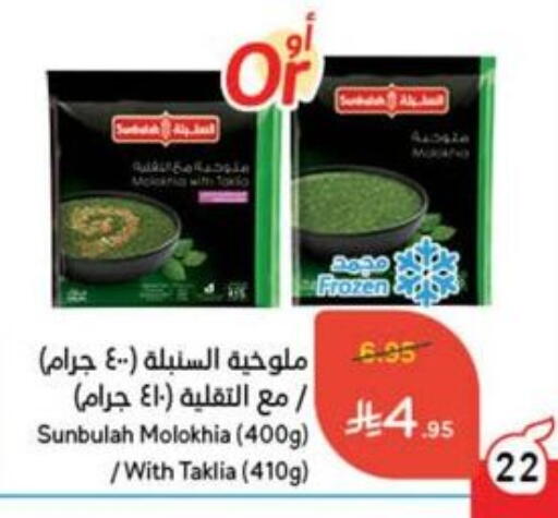 Frozen Fruits & Veg in Hyper Panda, Saudi Arabia Offers - Saudi Arabia available at Hyper Panda in KSA, Saudi Arabia, Saudi - Al Qunfudhah