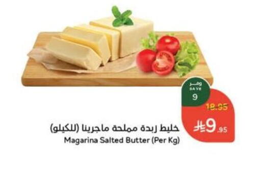 Butter in Hyper Panda, Saudi Arabia Offers - Saudi Arabia available at Hyper Panda in KSA, Saudi Arabia, Saudi - Ta'if